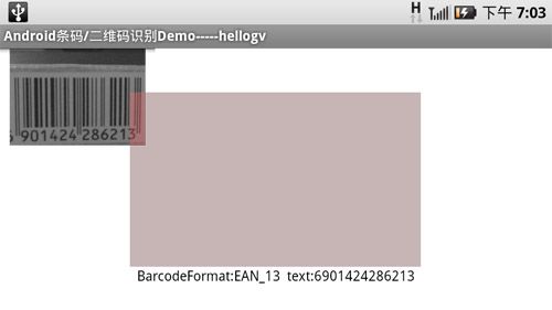 Android入门教程(三十五)------在Android上使用ZXing识别条形码/二维码