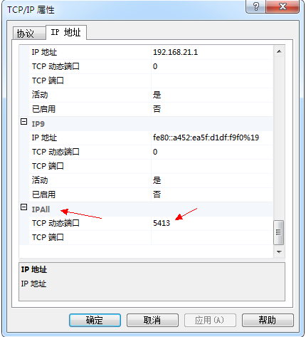 查看sqlserver的端口号