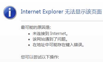 vs2008与IIS 7.0使用在vista上时出现的问题及解决方法（Internet Explorer 无法显示该页面）（VS2008: IE Cannot Display Web Page）