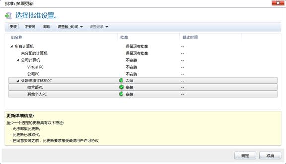 Windows Intune, 让企业 IT 如履平地