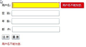 Silverlight实例教程 - Validation数据验证基础属性和事件