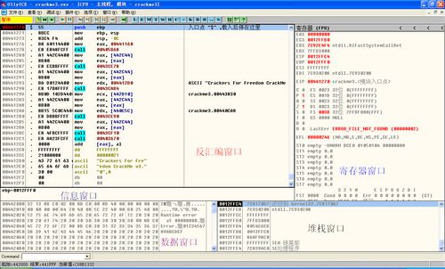 软件破解入门(暴力破解CrackMe)