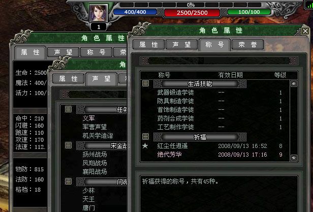 C#开发WPF/Silverlight动画及游戏系列教程(Game Tutorial)：(四十四)制作主角属性面板及加点器