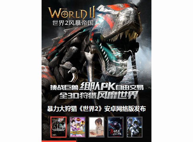 基于jQuery游戏网站焦点图轮播特效