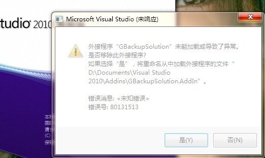 分享一个VS2010插件 GBackupSolution Add-in for Visual Studio 2008/2010