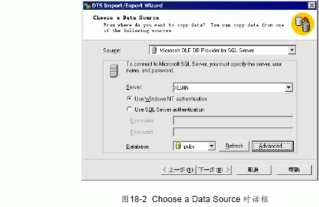 MS SQL入门基础:DTS 导入、导出向导