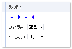 三角大小颜色随意控制 张鑫旭-鑫空间-鑫生活