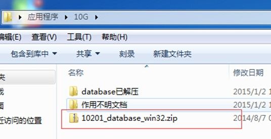 Oracle、pl/sql安装文档