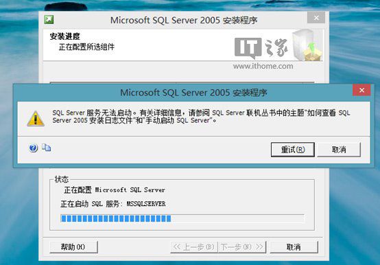 在Win8.1系统下如何安装运行SQL Server 2005