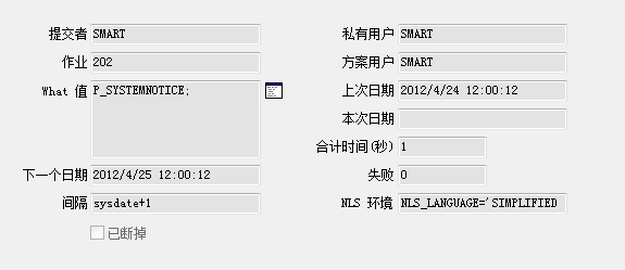 oracle学习之四--写定时任务