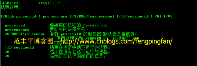 Windows-007-进程相关命令(netstat、tasklist、taskkill、tskill)实战实例图文详解_第4张图片