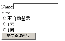 java—验证用户是否已经登录与实现自动登录 （50）