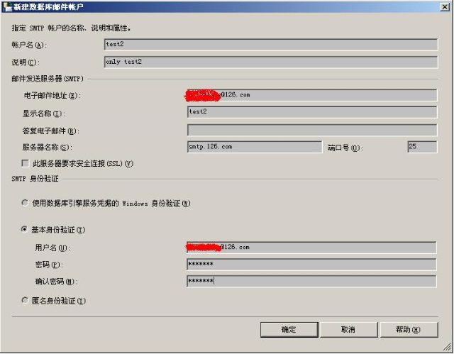 SQL SERVER 2008R2sp1配置Database Mail –用SQL 数据库发邮件