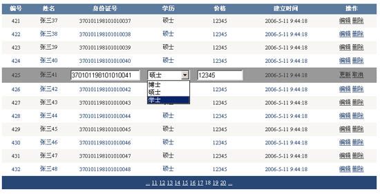 GridView控件修改、删除示例（修改含有DropDownList控件）