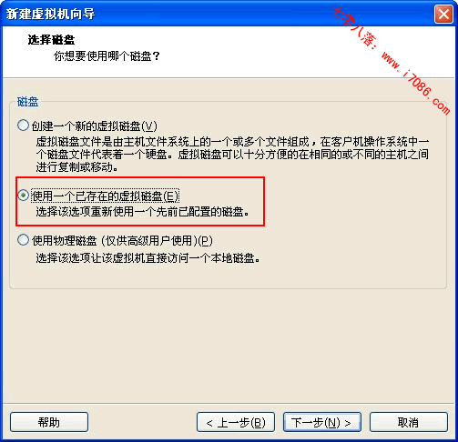 Vmdk文件如何使用，vmdk导入虚拟机VMware8.0教程