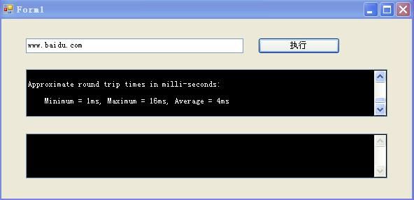 C# Process运行cmd命令的异步回显