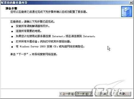 一步步教你在Win2003下安装IIS组件(出处:IT168 )