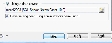 PowerDesign15连接数据库并反向表结构详细