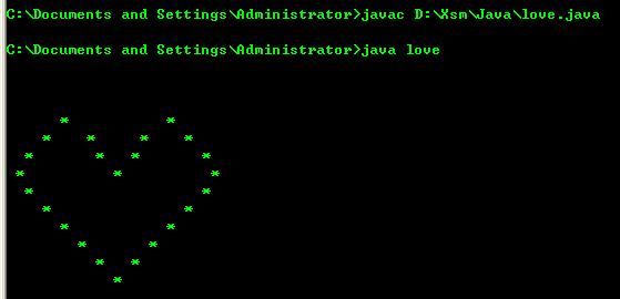 java dos下 显示爱心图型