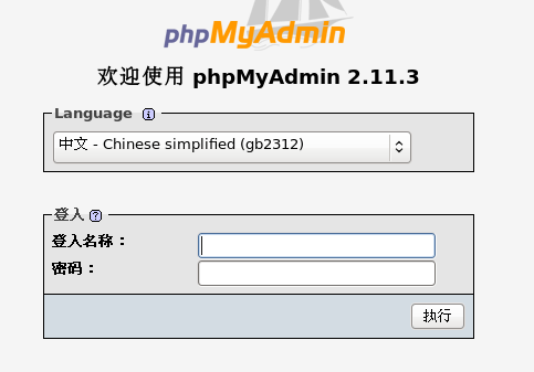 <邮件服务postfix+mysql>MAIL第二篇