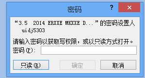 Aspose.Cells 读取受保护的Excel