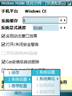 Windows Mobile 6.0 SDK及开发体验（编辑注册表 ）