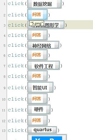 web UI 测试用例4 UI的自动测试