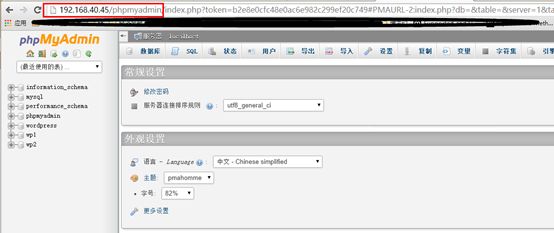 在Ubuntu上安装 nginx, MySQL, PHP (LEMP),phpmyadmin和WordPress