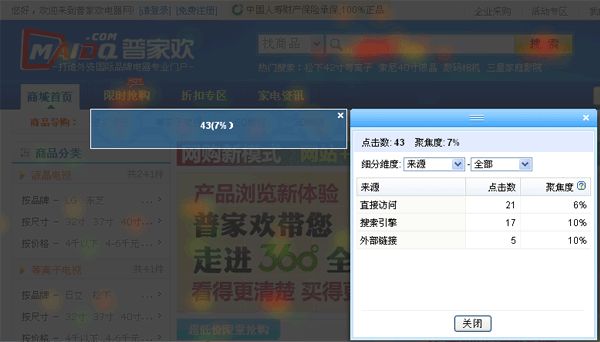 普家欢电器网