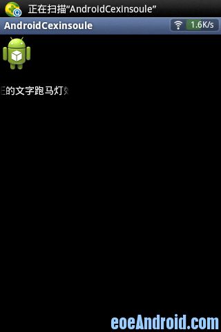 android TextView的使用总结