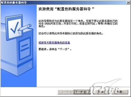 一步步教你在Win2003下安装IIS组件