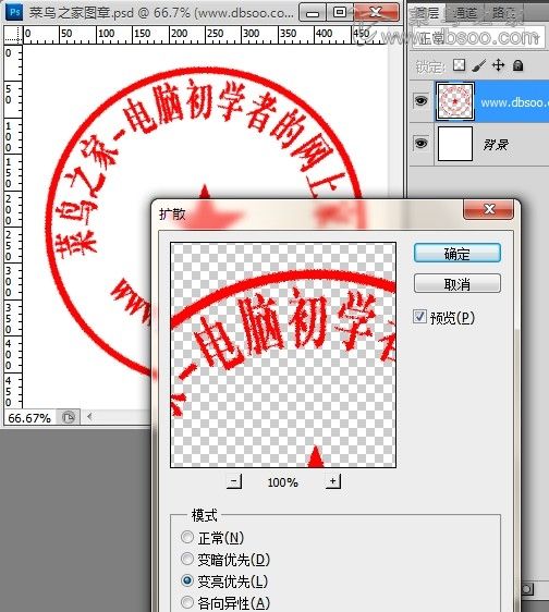 教你用ps如何将图片、文字做出模糊斑驳的作旧效果