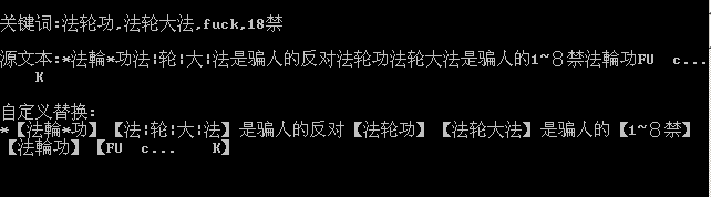 发一个高性能的敏感词过滤算法 可以忽略大小写、全半角、简繁体、特殊符号干扰