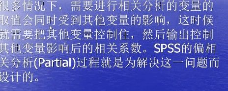 SPSS相关和回归分析