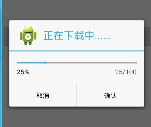 Android开发之显示进度对话框