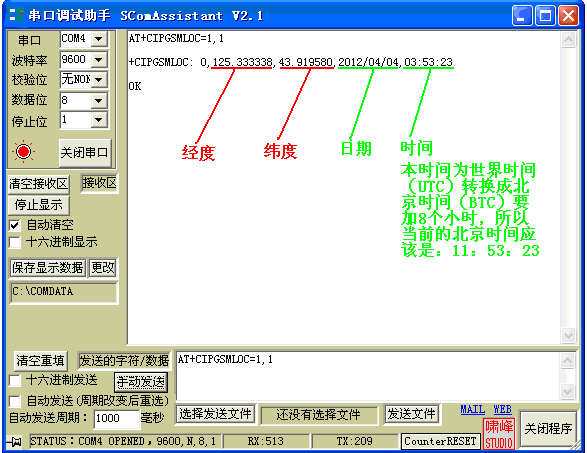 SIM900A基站定位调试笔记 -  ╄→风、吹不散 - ╄→风、吹不散