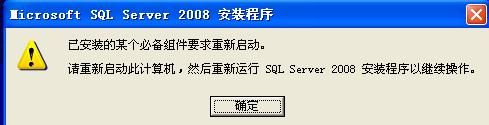 sqlserver2008安装图解