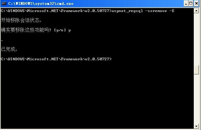 [ASP.NET]配置使用SQL Server保存会话状态