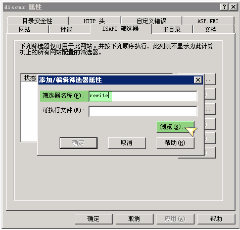 伪静态的服务器配置-如何php为 Discuz! X2 配置伪静态