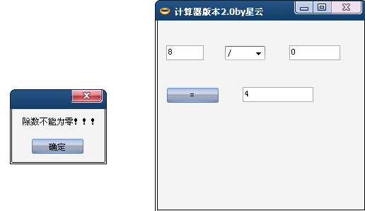 1.C#WinForm基础制作简单计算器