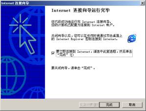 局域网接入Internet的方式