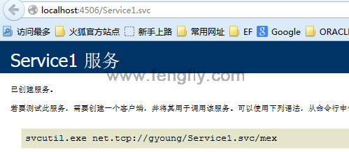 WCF开发中将net.tcp协议寄宿到IIS的方法