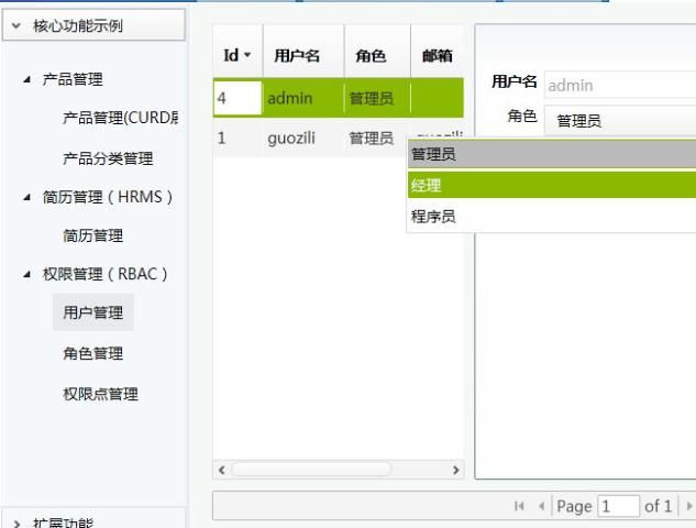 基于 Silverlight的快速开发框架RapidSL新版改进源码