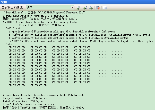 Visual Leak Detector 2.2.3 Visual C++内存检测工具