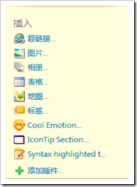 离线BLOG首选发布工具 -- windows live writer 2009