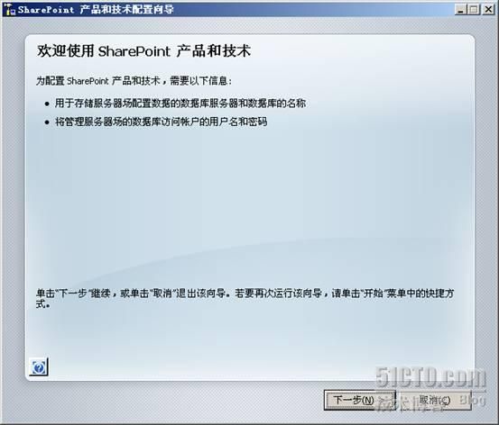 SharePoint 2007部署过程详细图解（下）— 部署MOSS 2007