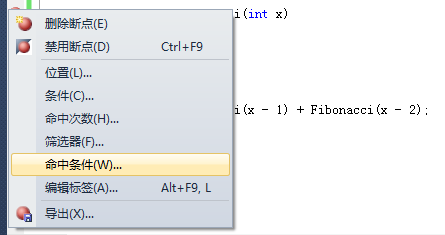 VS2010断点调试技巧