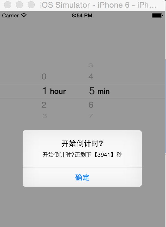 iOS UI控件4