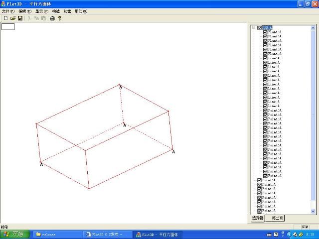 Plot3D 0.2发布