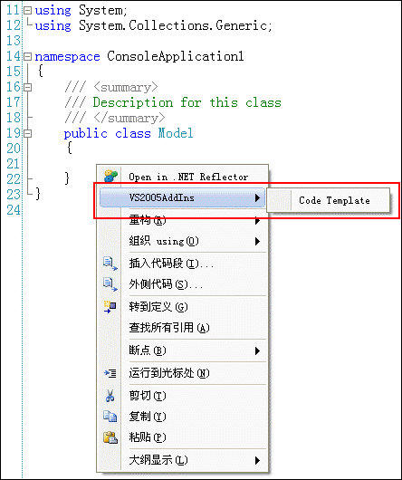 VS2005 / VS2008 简单实用代码生成器 - LT.VS2005AddIns